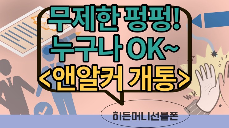 여유알뜰폰에서 앤알커뮤니케이션 옮겨서 LTE무제한!