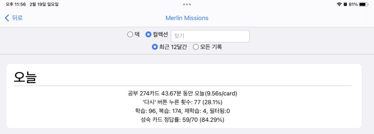 매일 안키 Anki 2023.02.19 매일 안키 Anki 2023.02.19