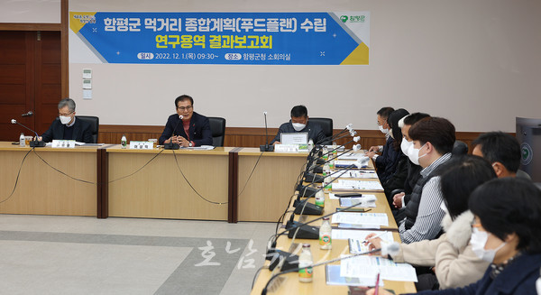  함평군, 농업 패러다임 전환 ‘월급 받는 농부 육성’
