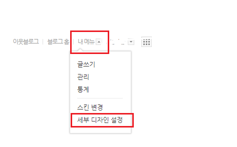  블로그 체류시간 늘리기 위한 포스팅 노하우 - 블로그 성장하는 법