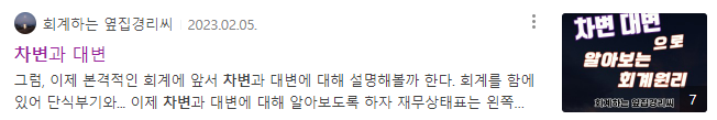  블로그 마케팅 공부