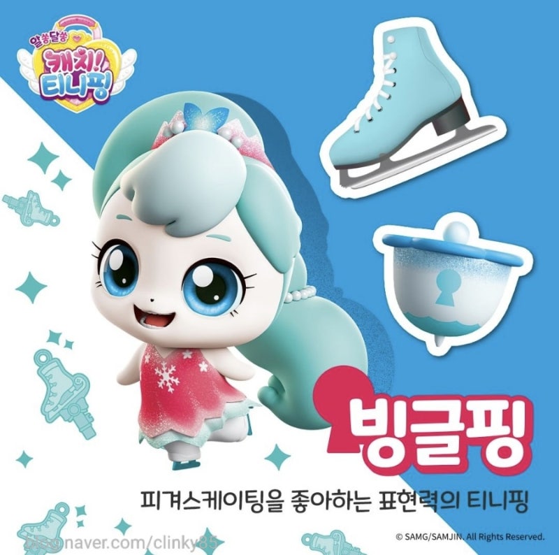 [티니핑사전] 알쏭달쏭 캐치티니핑 시즌3 열쇠 티니핑 총정리 이름 외우기 소품 마법 캐치순서 등 (추가 업데이트 예정 ...
