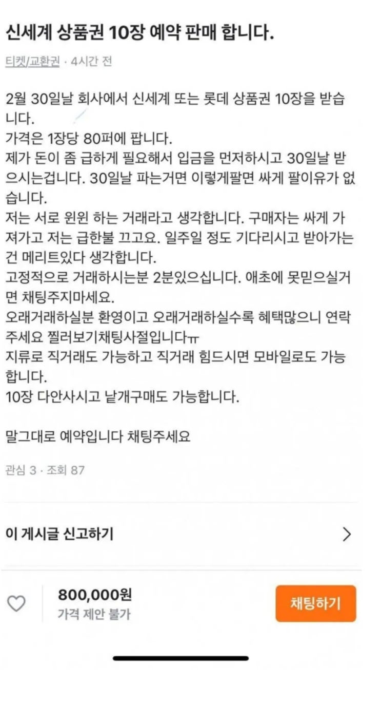 승우 아빠 연전연승하게 만드는 당근마켓 진상 사기꾼 당근거지 레전드