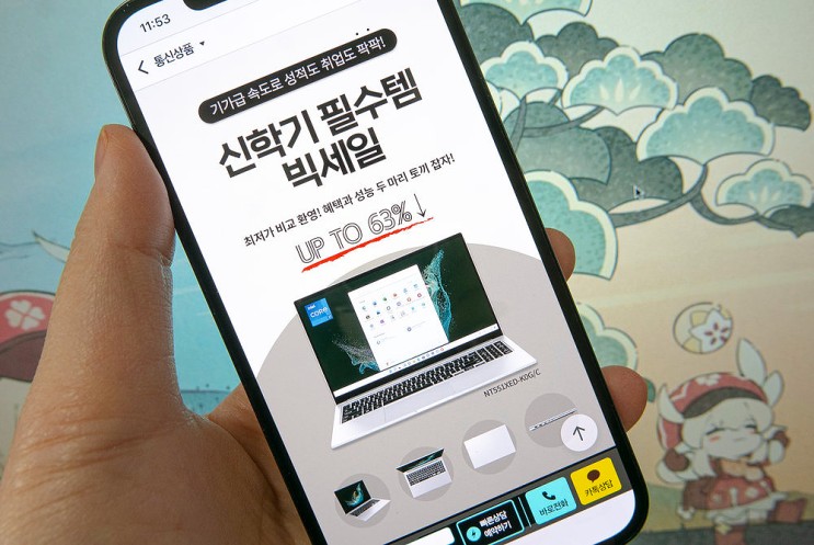KT 신학기 빅세일 기획전. 삼성 갤럭시북2, 대학생 노트북 할인!