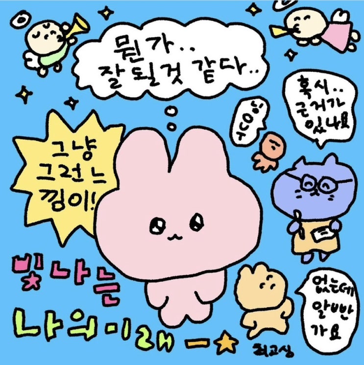  주간일기 / 2월 3주 주간일기