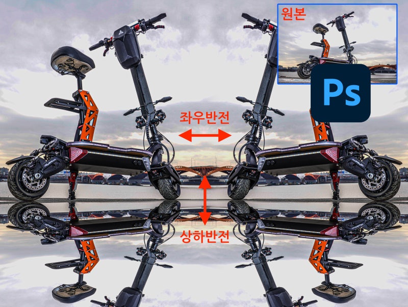 포토샵 좌우반전 상하반전하는 법과 단축키 설정하기 : 네이버 블로그