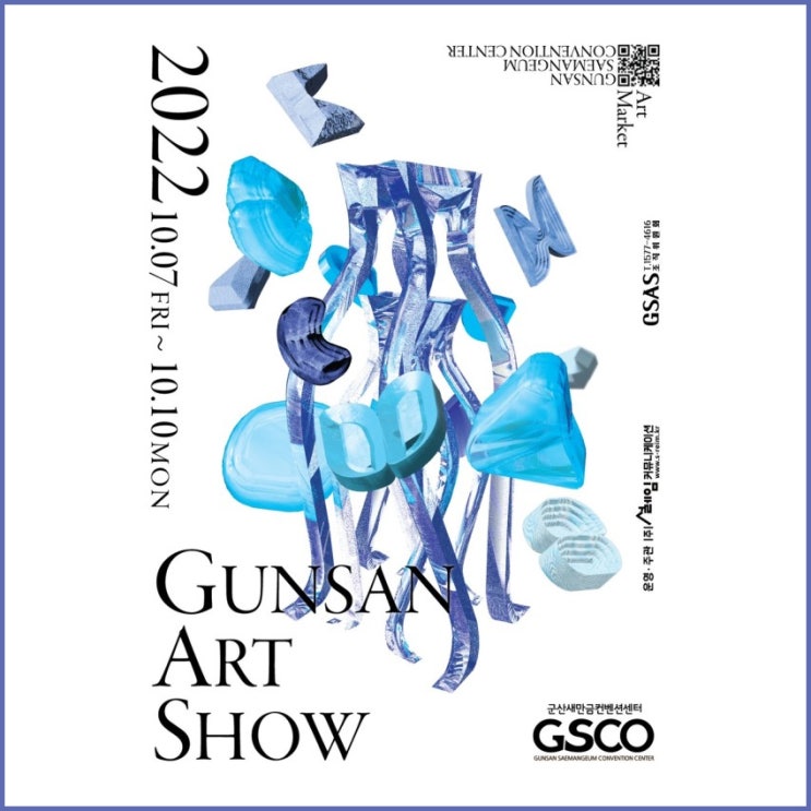  군산아트페어 GUNSAN ART SHOW - 군산 새만금컨벤션센터