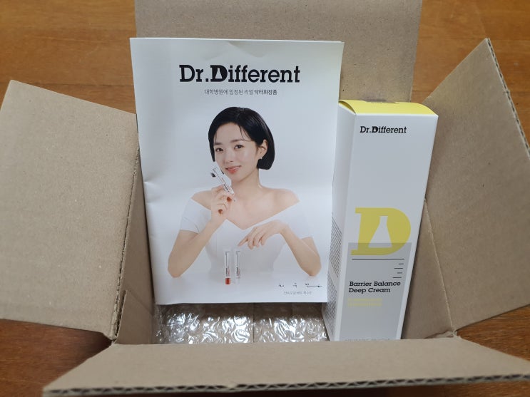  고보습 밀착 장벽크림 추천! 닥터디퍼런트 베리어 밸런스 딥 크림!
