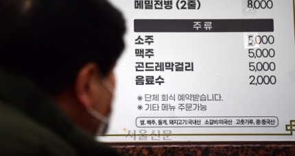  소주 이제 한 병에 6000원..? 맥주가격도 오를듯