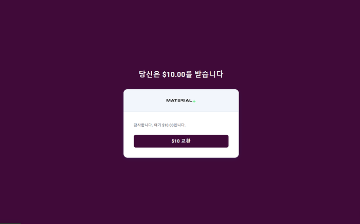  [리뷰] "디즈니 플러스 설문조사 하고 $10 받기" & 스팀 게임 구매 까지의 여정기!