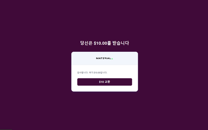 [리뷰] "디즈니 플러스 설문조사 하고 $10 받기" & 스팀 게임 구매 까지의 여정기!