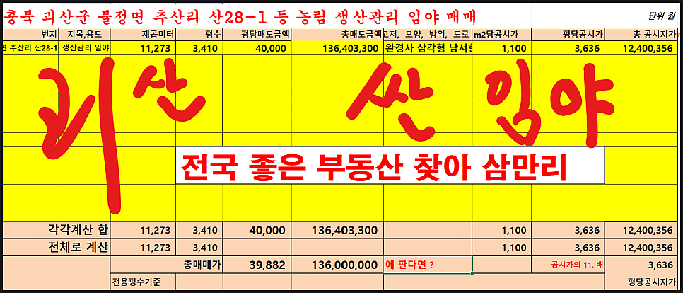 만년지 사진 3