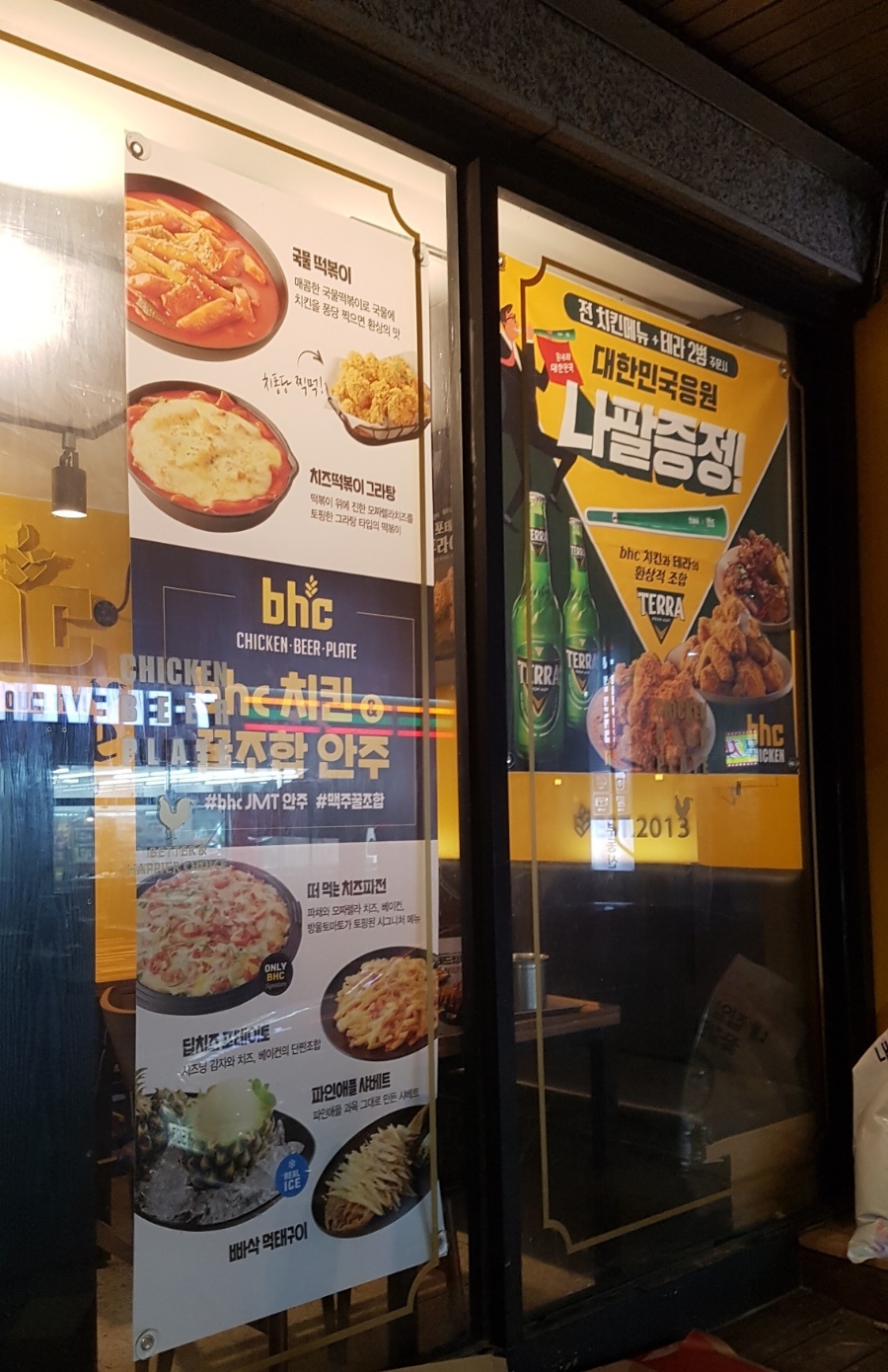 BHCchikin Cheonananseojeom photo 3