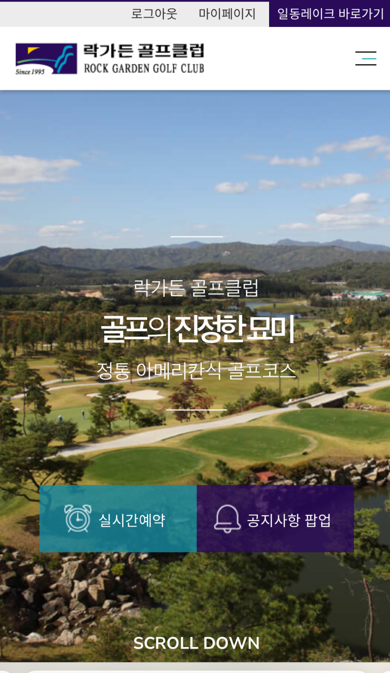 골프] 포천 락가든 Cc 9홀 2인 라운딩 : 네이버 블로그