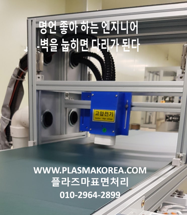  플라즈마살균