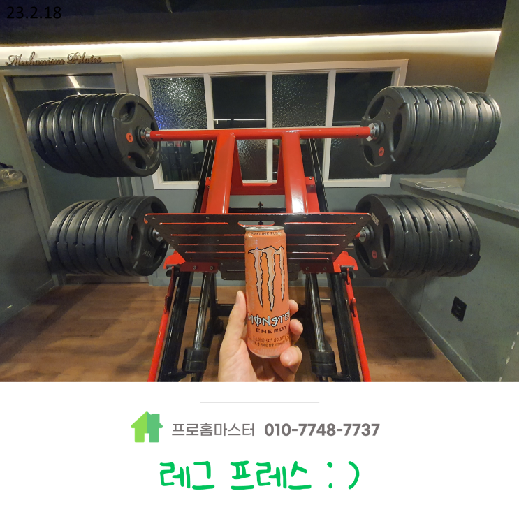  일상이야기 23.2.18, 환풍기 설치, 헬스장 하체 운동!