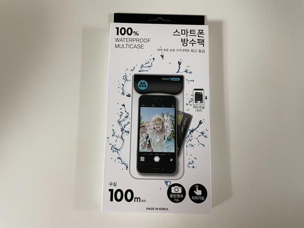  동남아 발리여행필수템 완벽방수팩 엠팩플러스