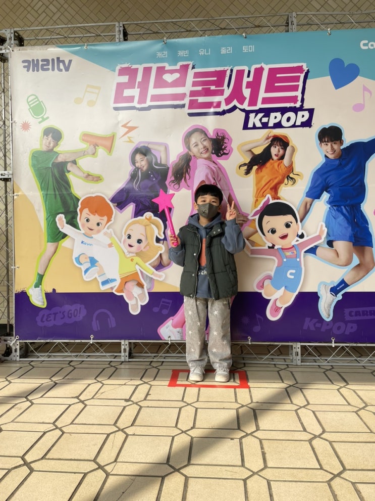  캐리tv 러브콘서트 k-pop 부산 kbs