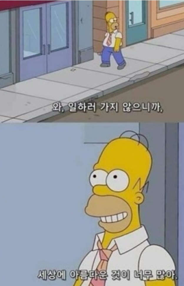  최근에 휴직했습니다