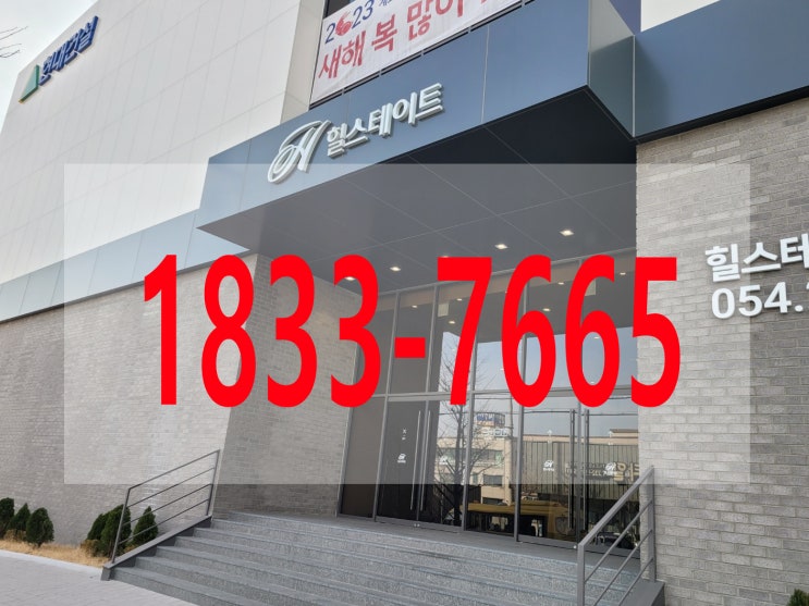 포항 환호 힐스테이트 25평형 59타입 인기최고 포항 환호 힐스테이트 25평형 59타입 인기최고