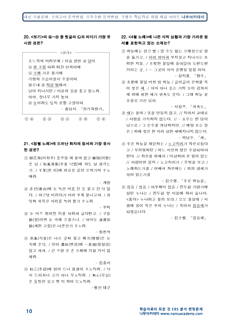 2024 EBS 수능특강 문학 2. 적용학습 고전시가 02 동동 분석 해설 정리 기출 문제 2023 : 네이버 블로그 2024 Ebs 수능특강 문학 2. 적용학습 고전시가 02 동동 분석 해설 정리 기출 문제 2023 : 네이버 블로그
