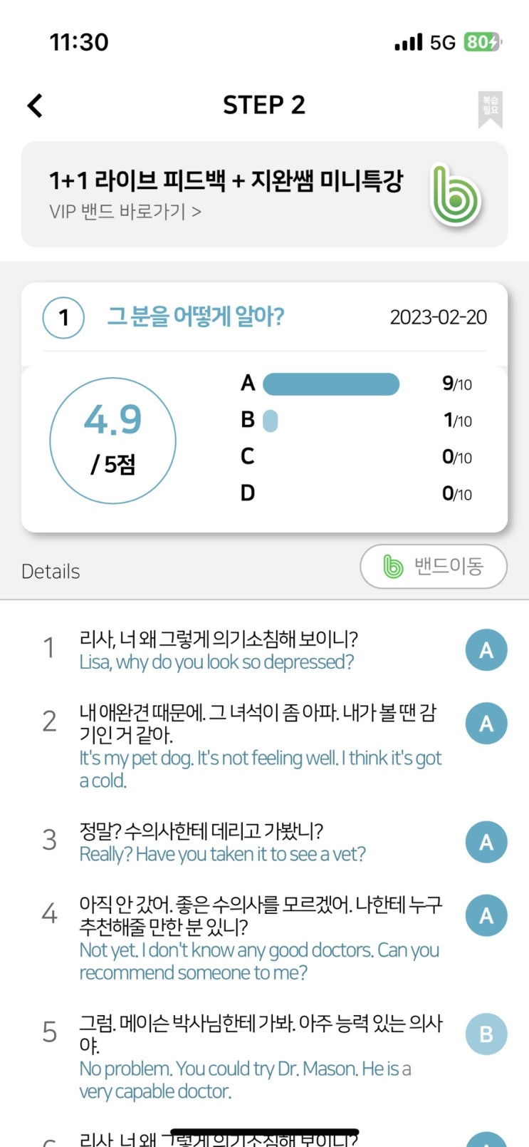  직장인영어공부하기 좋은 영어앱추천! 3030잉글리시