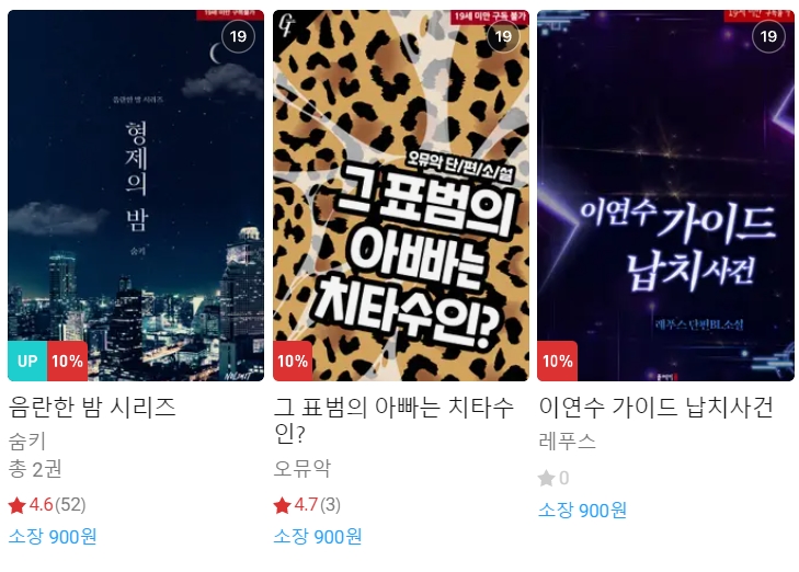 BL소설 신간) 23년 2월 20일 신간 BL소설 신간) 23년 2월 20일 신간