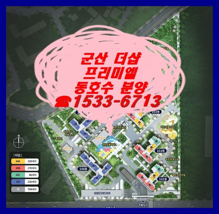  군산 더샵 프리미엘, 집에서 학교까지 통학버스가 안전하게