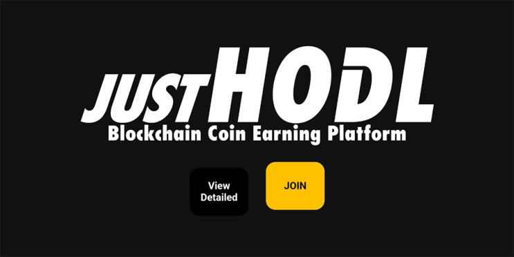  저스트호들[JUSTHODL], 가입 따라하기