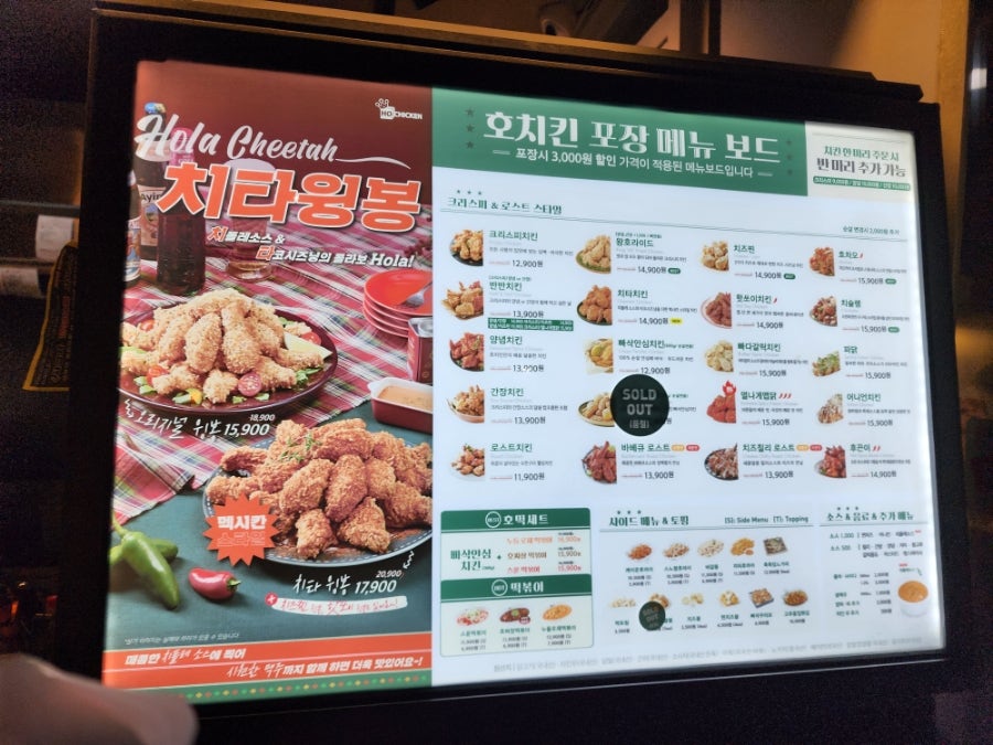 호치킨 은천초교점 사진 6