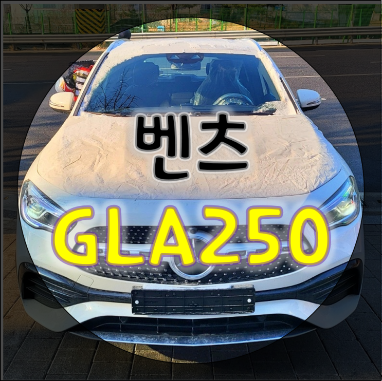 2023 벤츠 gla250 제가 직접 타봤습니다!