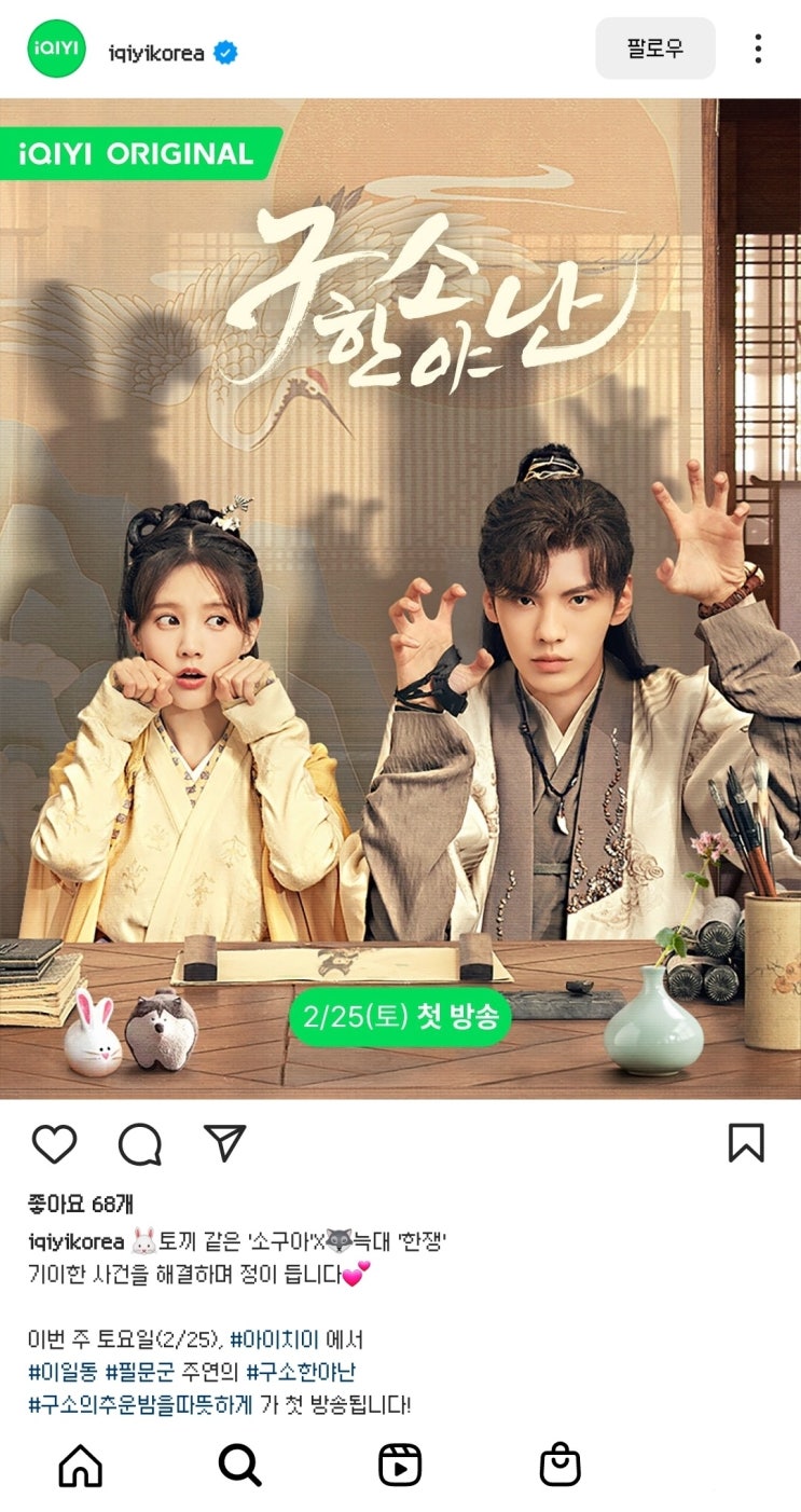 구소한야난(九霄寒夜暖) 2/25 첫방송 人物卡 구소한야난(九霄寒夜暖) 2/25 첫방송 人物卡