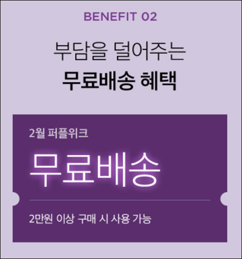 마켓컬리 무료배송쿠폰(2만이상)전원 마켓컬리 무료배송쿠폰(2만이상)전원
