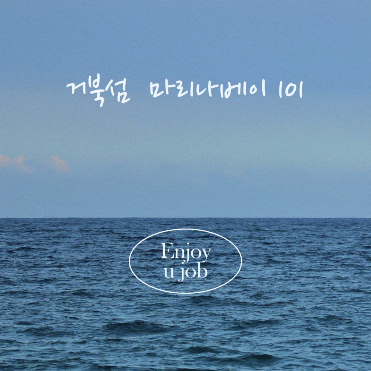 "거북섬 마리나베이 101, 상가 급매! 계약금 포기, 투자로 만드는 안정적 수익" "거북섬 마리나베이 101, 상가 급매! 계약금 포기, 투자로 만드는 안정적 수익"
