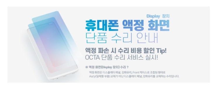  삼성 스마트폰 액정 수리비 및 통신사 보험