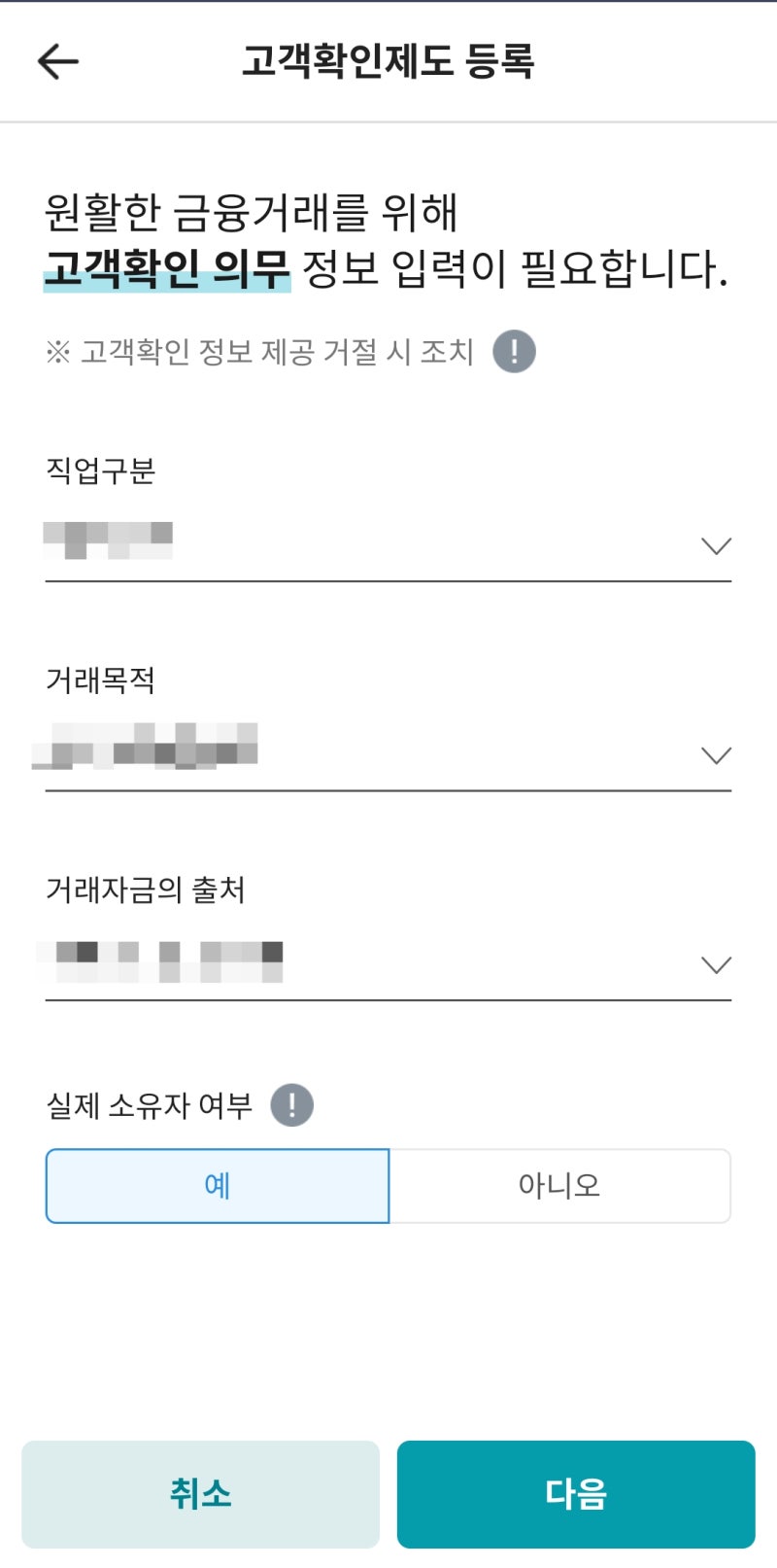 새마을금고 은행 [고객확인제도 등록안내] 에러/오류 창 해결 후기 : 네이버 블로그