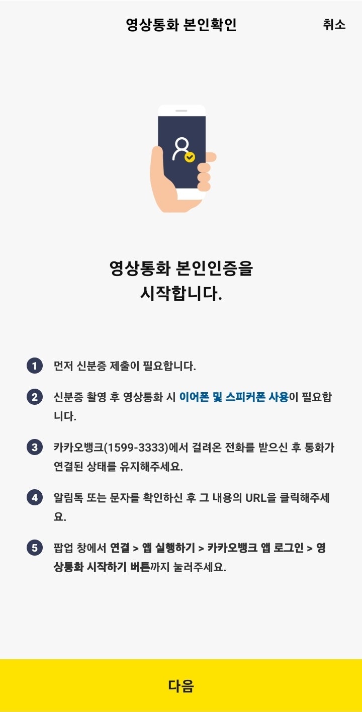 카카오뱅크 이체한도 확인 및 변경방법(+임시증액) : 네이버 블로그
