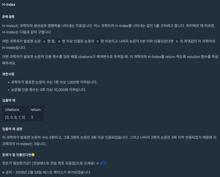  [C++] 프로그래머스 H-Index