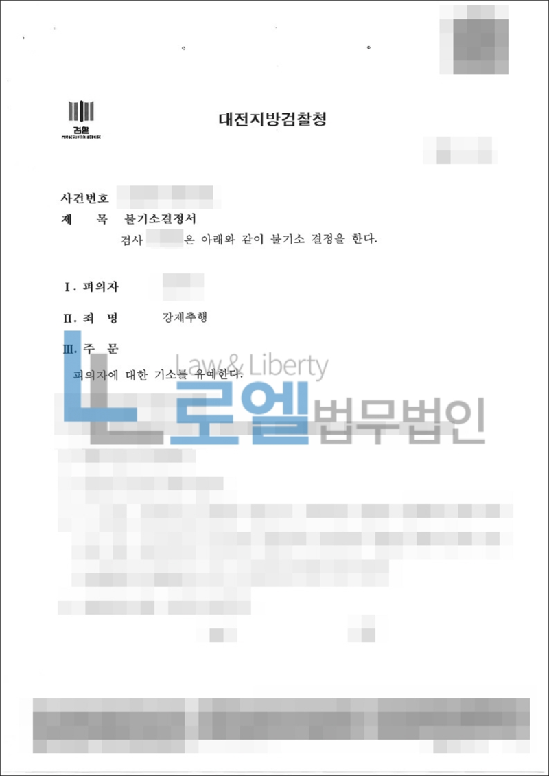 [성공사례로 본 로엘법무법인] 3