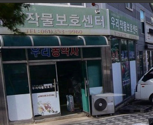  영광입주청소 전문 두드림협동조합(매머드커피)
