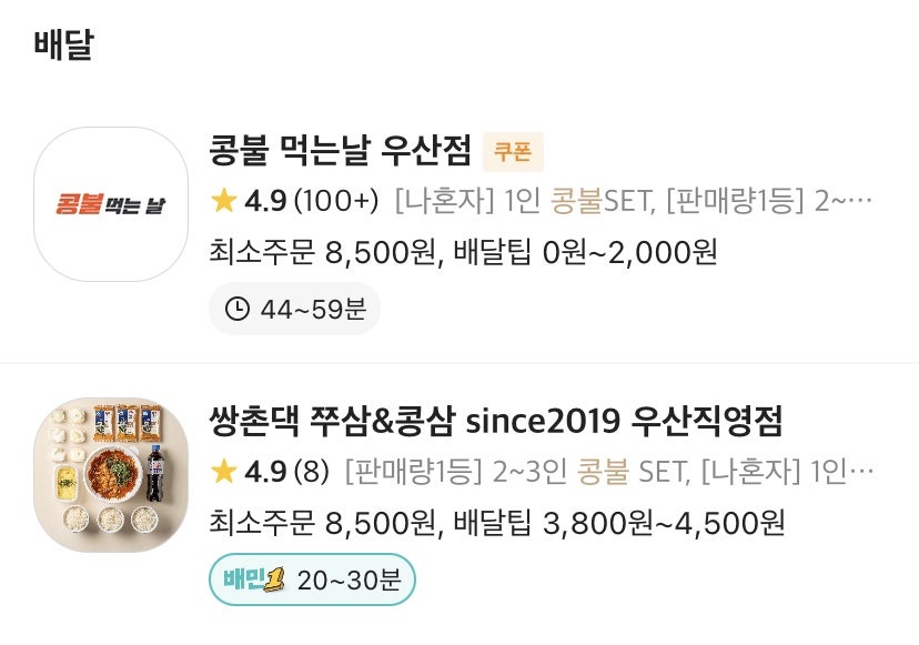 쌍촌댁쭈삼&콩삼 사진 2