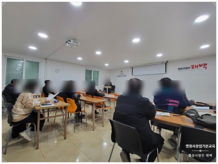  행정사개업 및 창업, 행정사창업실무교육, 행정사창업기본교육