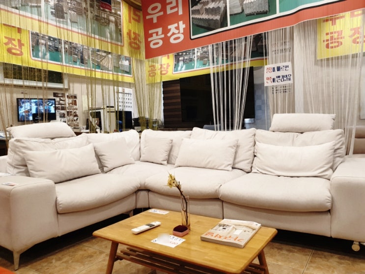  막 퍼주는 집?! 고양가구단지 침대 소파 가구 싸게 파는 곳, 가구대통령 식사점