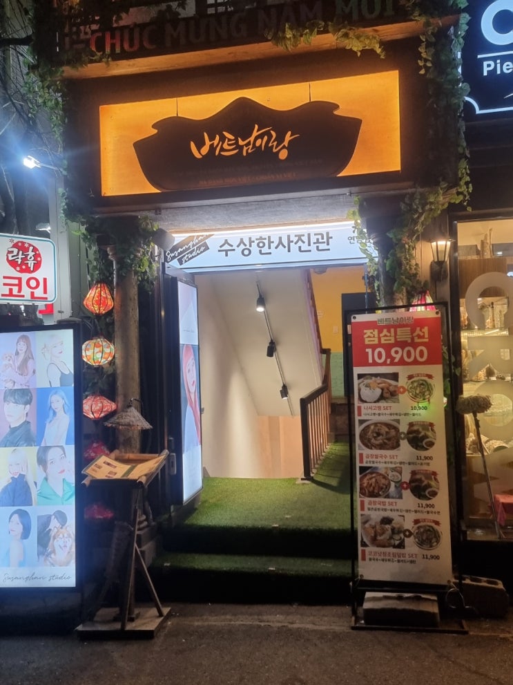  [홍대/연남동 데이트 맛집] ; 베트남이랑, 도토리캐리커쳐(화가삼춘) , 위아소울메이트