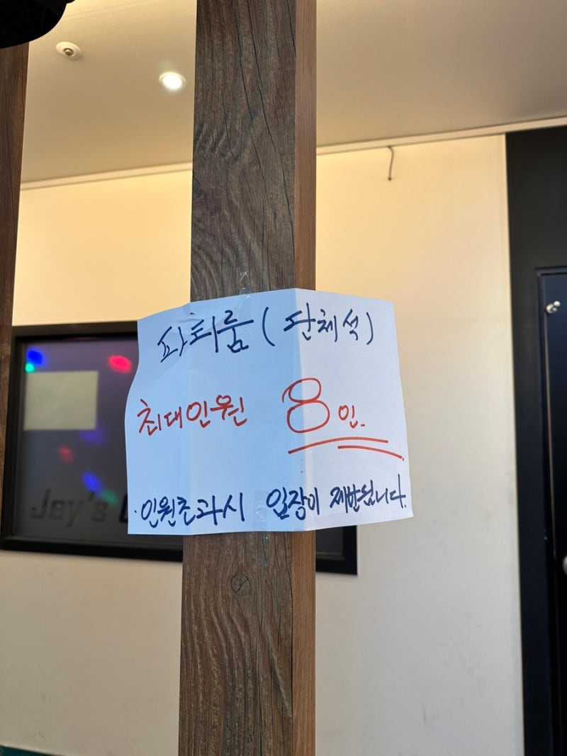 제이스코인노래방] 대전 유성구 관평동 코인노래방 : 네이버 블로그