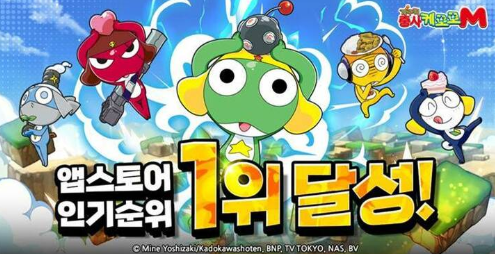 라이원소프트(대표 한동하)는 자사가 개발하고 서비스하는 액션 슈팅게임 <<>케로로M>이 애플 앱스토어에서 인기 순위 1위를 달성