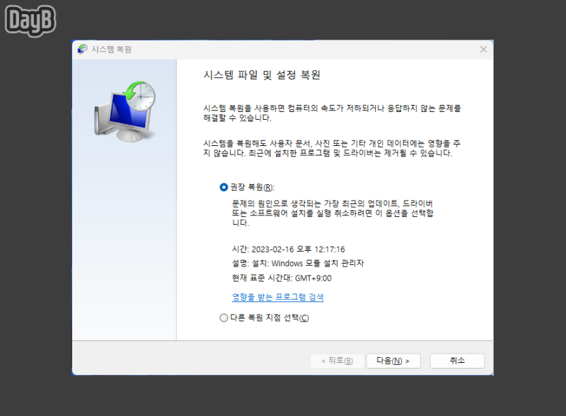 윈도우11/10 위치를 사용할 수 없습니다 오류 해결 방법 : 네이버 블로그