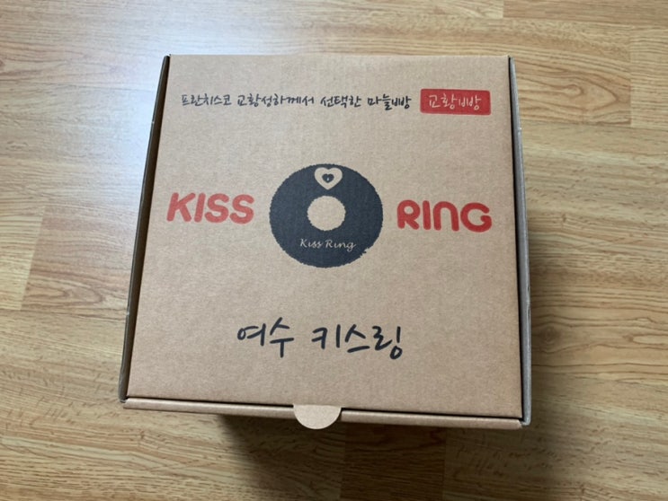 여수 이순신 광장 맛집! "여수키스링" 마늘빵, 치즈빵 맛 후기 여수 이순신 광장 맛집! "여수키스링" 마늘빵, 치즈빵 맛 후기