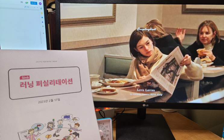  러닝 퍼실리테이션 교육, 학습 촉진자로 성장하다