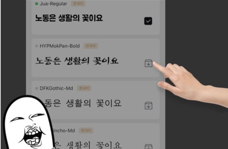  [Q&A] 아이폰에서 글씨체 설정 방법 어떻게 하나요? (폰트 추가방법)
